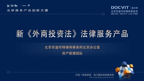 道可特第一屆法律服務產品創(chuàng)新大賽圓滿落幕，獲獎名單正式揭曉