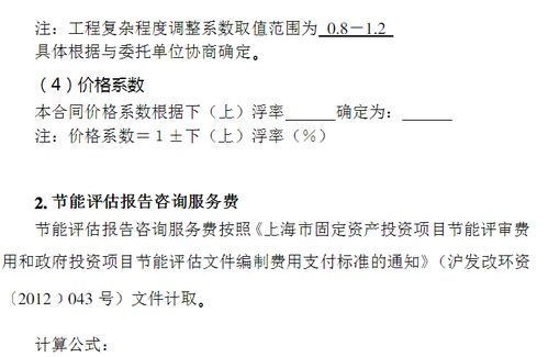 全過(guò)程工程咨詢(xún)服務(wù)設(shè)計(jì)的領(lǐng)域項(xiàng)目及費(fèi)用標(biāo)準(zhǔn)參考 項(xiàng)目策劃與公關(guān)服務(wù)
